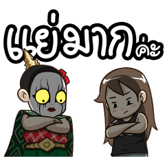 น้องเหนียง x นางรำ by นายต้นไม้