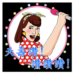 歡唱99卡拉女郎漫出來了~♪