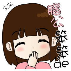 CEO般的老婆,女友,專用作風貼圖