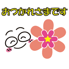 動く！お顔くん2 《敬語》