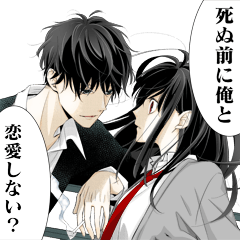 墜落JKと廃人教師