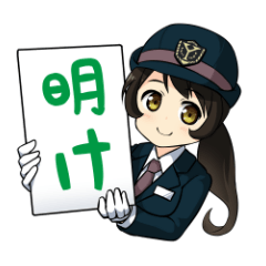 帰りたい現業ちゃん
