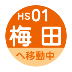 阪神電車で移動中１