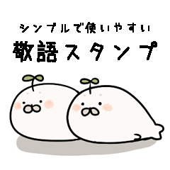 【敬語】あきらめたあざらし