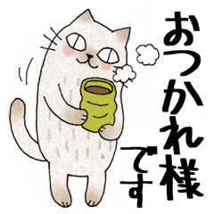 にゃん公の敬語