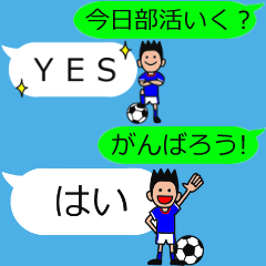 使える!!吹き出し(サッカー)
