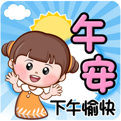 荳荳妹妹3