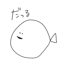 脱力おさかなたち