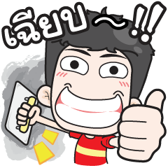 ก็เกรียนเกิ๊น 9