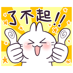 不死兔的兔兔台語小教室