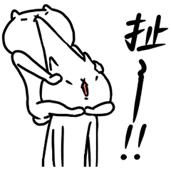 反應過激的貓 第5彈