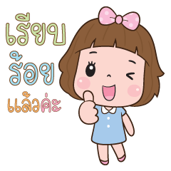 เวริ์คกิ้งวูเมน คำพูดสำหรับการทำงาน