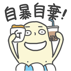 大藍蕉2 ！動的你嫑嫑的