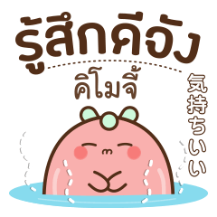 “โทะมะโตะ มารุ” มะเขือซ่าส์ภาษาญี่ปุ่น