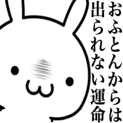 ゆるく生きたいウサギ 6