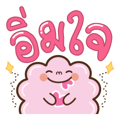 "อุเมะ มารุ" เจ้าบ๊วยน้อย หัวใจดี๊ดี