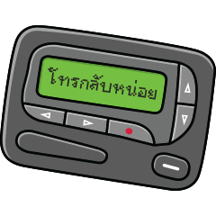 ชีวิตวัยรุ่นยุค 90