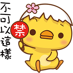 小小黃鴨鴨