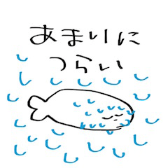 メンヘロスタンプ