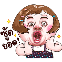 ตุ๊บตั๊บ กลมกลิ้ง