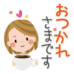 大人敬語スタンプ