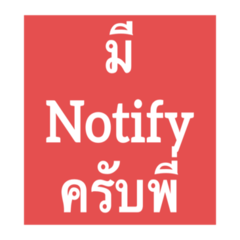 Sticker for Extern/Intern เวร