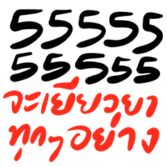5555555 ver 2