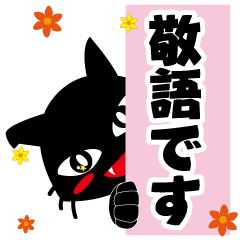 可愛い黒猫 No5。ちょっと不細工。