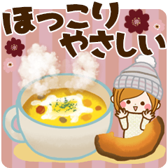 ほっこりやさしい日常スタンプ♥