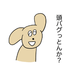 煽るイヌ