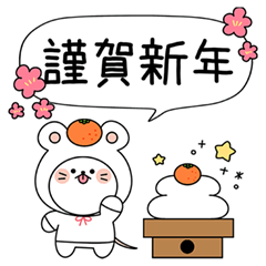 Nezchan Sticker(New Year/Christmas)