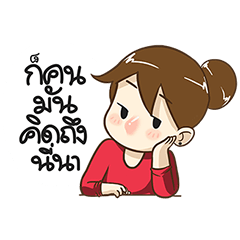 ส้มเช้ง ดุ๊กดิ๊ก by นายต้นไม้ 