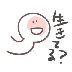 離れた子どもにおくる親スタンプ