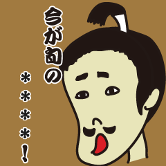 お江戸大喜利スタンプ