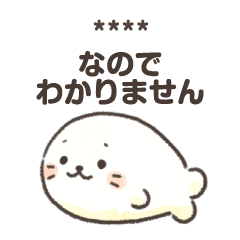 しろたん カスタムスタンプ