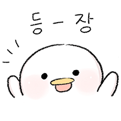 Malang duck Kuwak 21