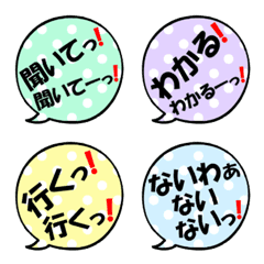 テンション高めの返事