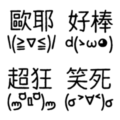 Emoji_!
