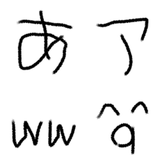 子どもが書いたデコ文字