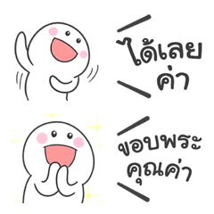ใช้ในที่ทำงาน อิโมจิ ภาคแรก