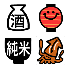 日本酒好きに捧げる絵文字