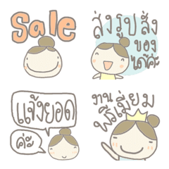 อิโมจิแม่ค้าขายของออนไลน์