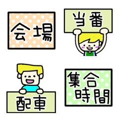 バスケ部！試合連絡絵文字