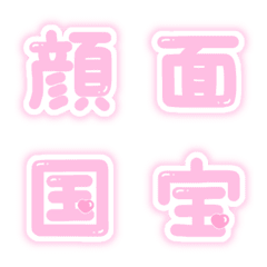 ryousangata wotaku moji . 2 pink