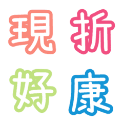 團購/超商/網拍/賣家/小編/專用動態文字貼