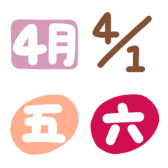 4月份 - 免打字 - 手繪月曆表情貼