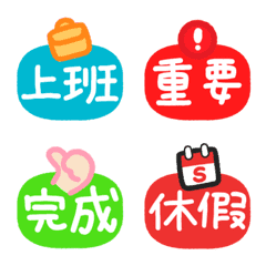 可愛工作標籤 動態表情貼（職場內容）