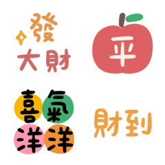 新年快樂-動態表情貼2