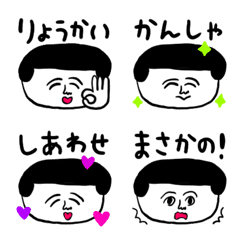 凡人まめのシンプル絵文字