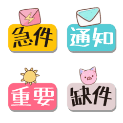★上班族職場❤工作實用動態表情貼